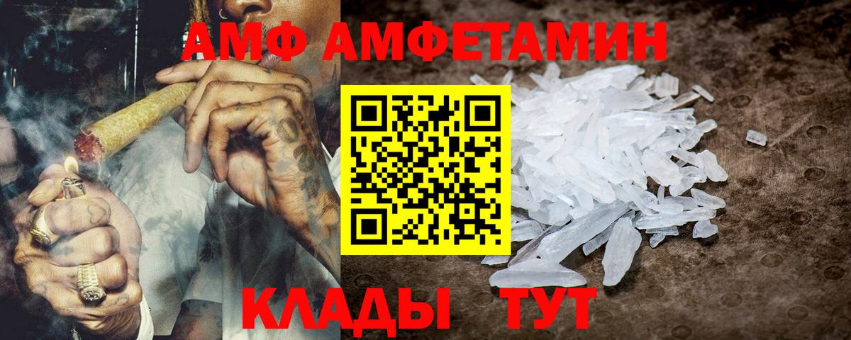 Новодвинск  Амфетамин 98%  АМФ  Вход с VPN 