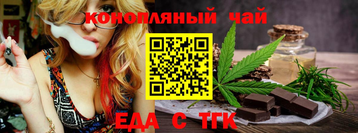 Canna-Cookies марихуана  Вход с VPN  Новодвинск 