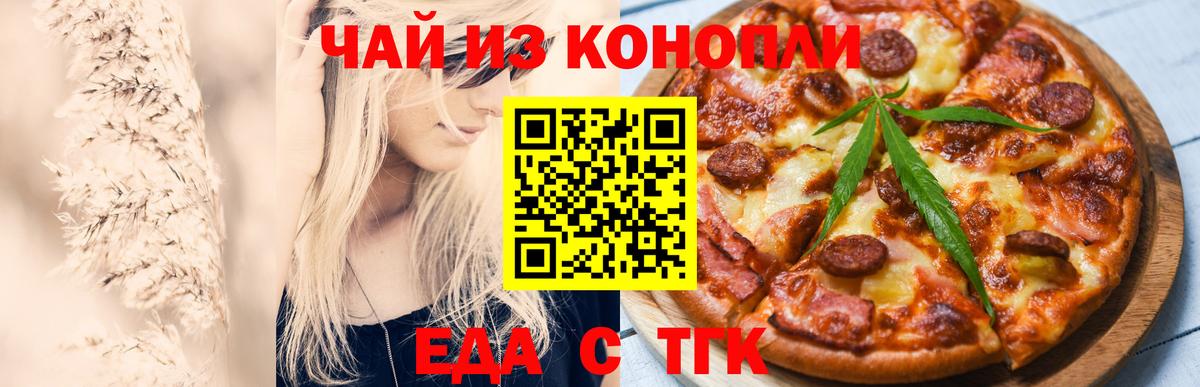 Cannafood марихуана Новодвинск