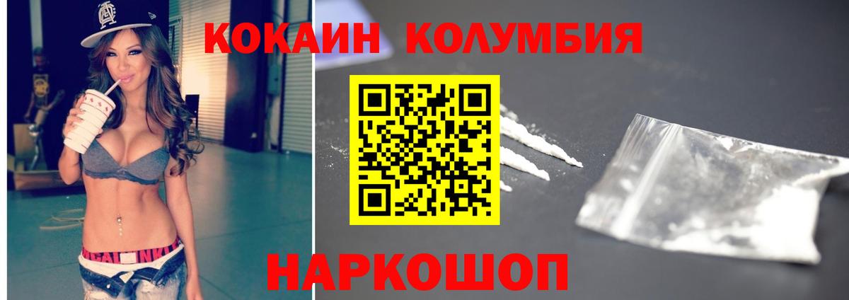 Новодвинск  КОКАИН Боливия  Вход с VPN 