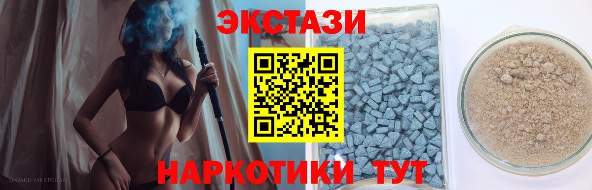 ЭКСТАЗИ  Вход с VPN  Новодвинск  Экстази бентли  Экстази XTC 