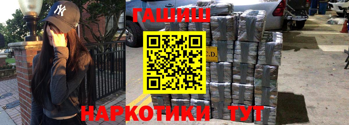 Новодвинск  ГАШ hashish  ГАШ VHQ  Вход с VPN 