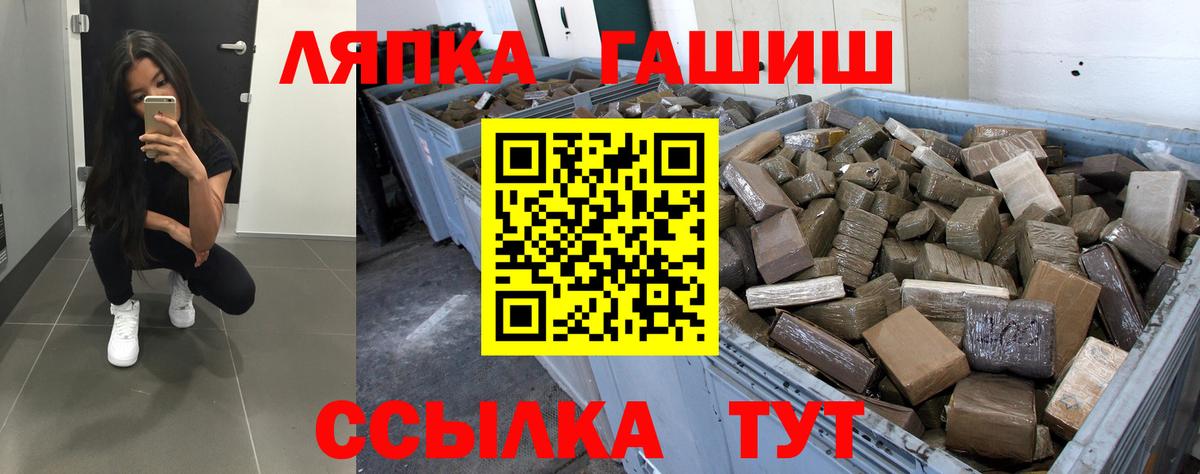 ГАШИШ Ice-O-Lator Новодвинск