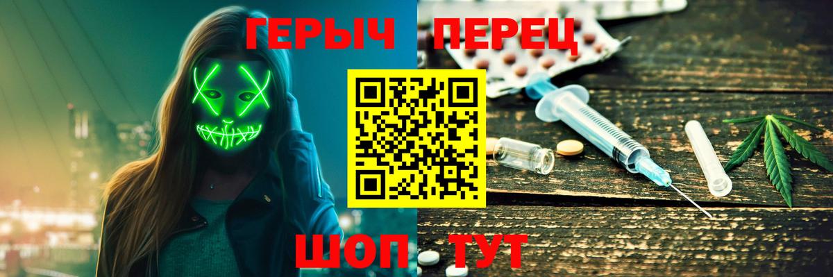 Героин VHQ Новодвинск