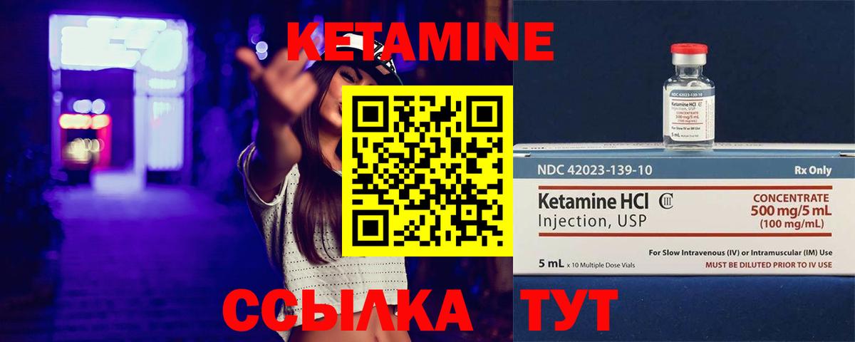 Кетамин ketamine  Вход с VPN  OMG tor  Новодвинск 