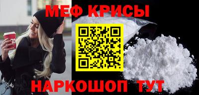 мяу мяу мука Пенза