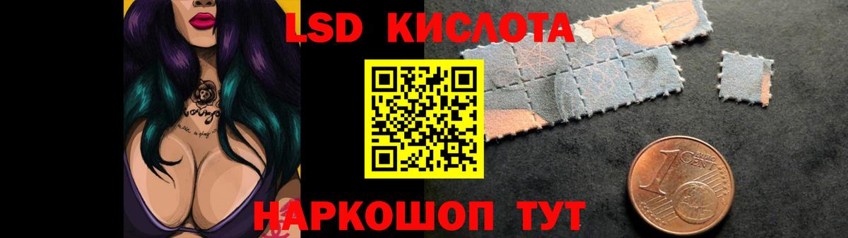 LSD-25 экстази кислота Новодвинск