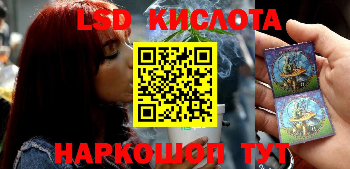 LSD-25 экстази кислота  Вход с VPN  hydra вход  LSD-25 экстази кислота  Новодвинск 