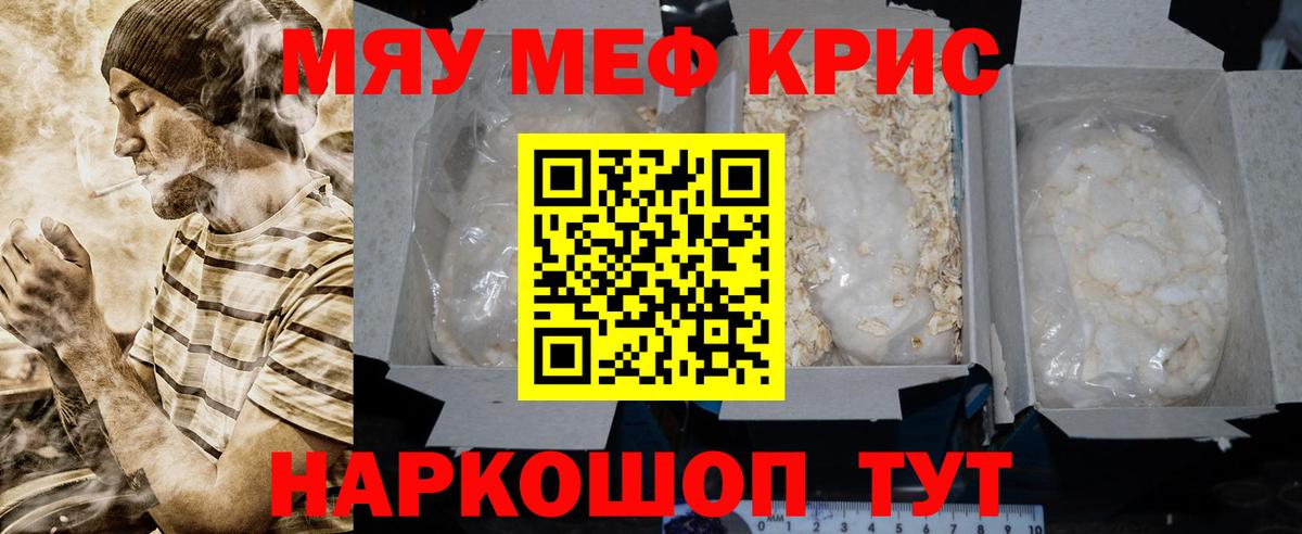 Мефедрон мука Новодвинск