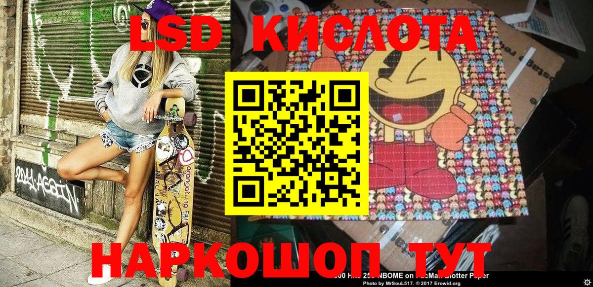 Новодвинск  Наркотические марки 1,5мг  Вход с VPN 