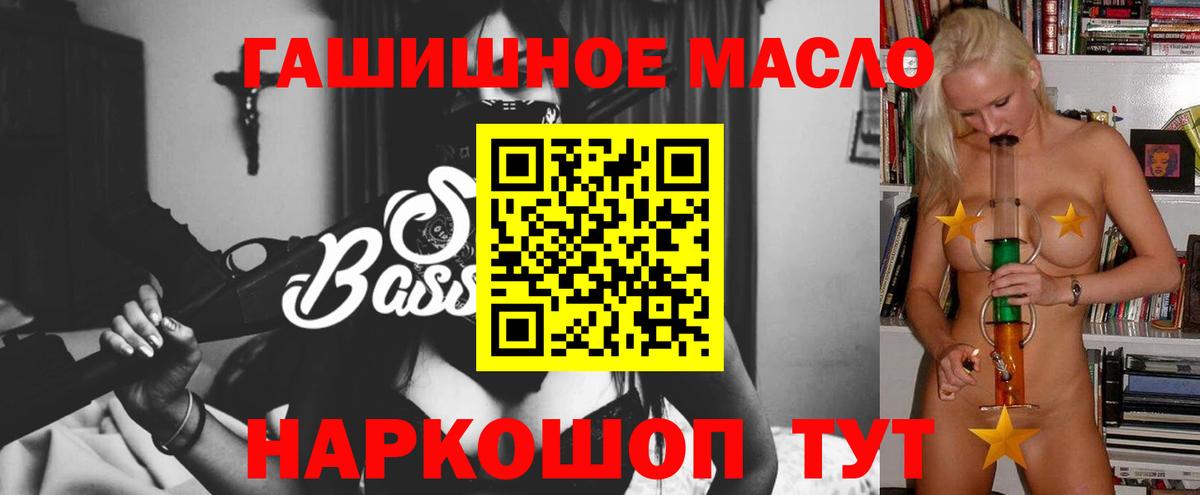 ТГК THC oil Новодвинск