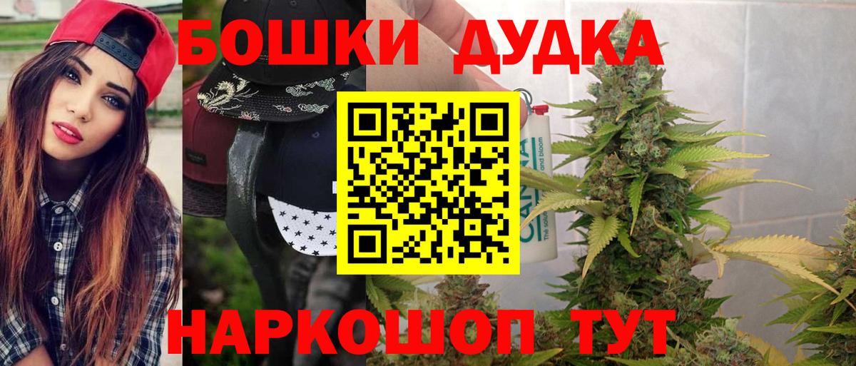Бошки марихуана MAZAR Новодвинск